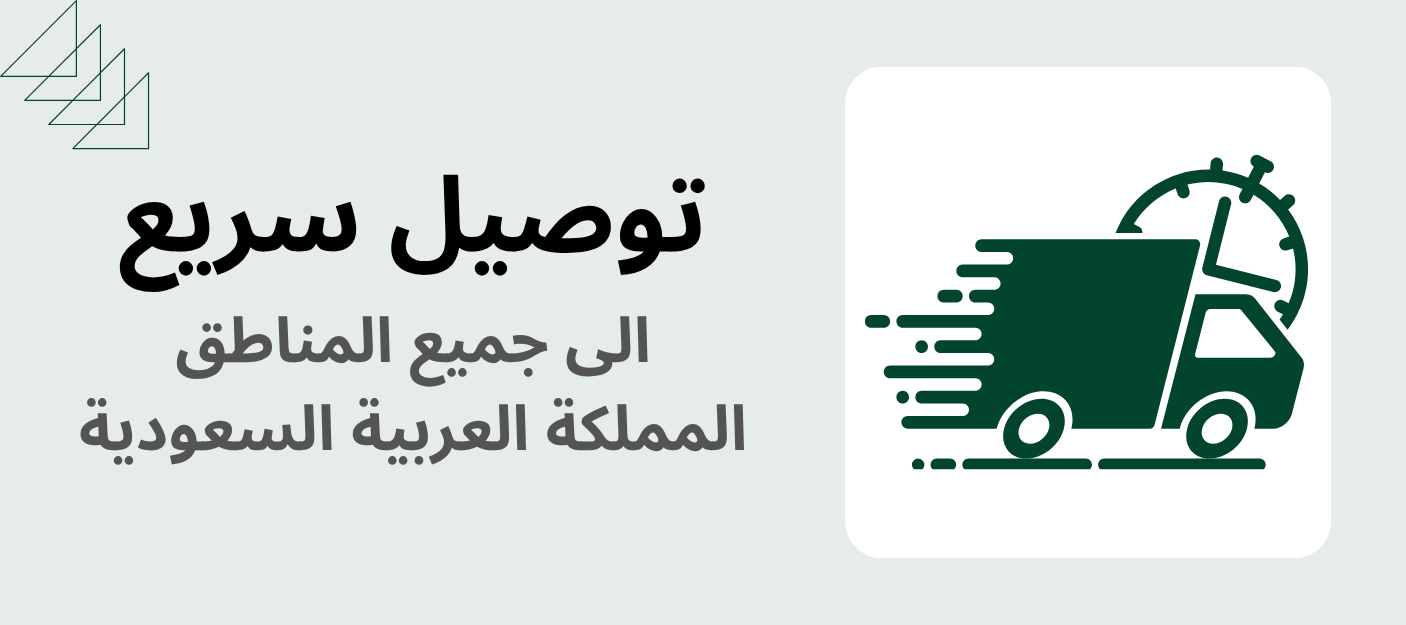 توصيل سريع