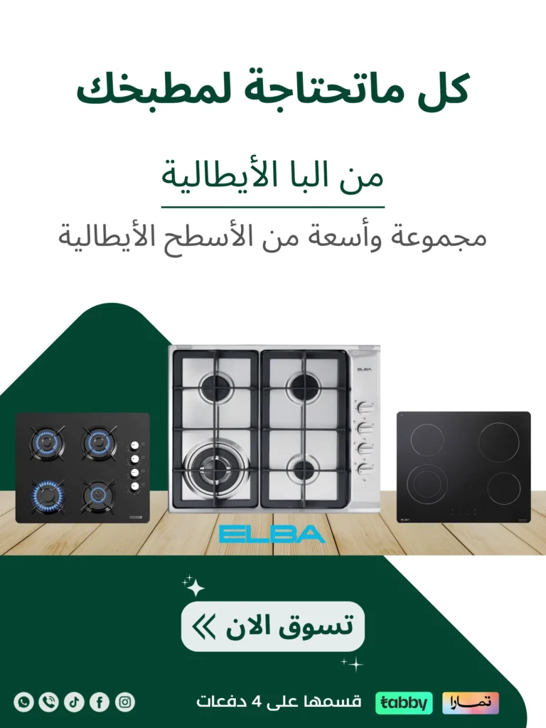 اسطح ينر