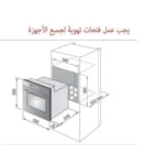 ⁦فرن ماستر جاز كهربا 10 وظائف 65 لتر ديجيتال 60 سم بولندي O66E9DP⁩ - الصورة ⁦3⁩