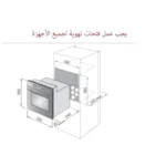 ⁦فرن ماستر جاز كهرباء 7 وظائف 60سم O66E7MT⁩ - الصورة ⁦2⁩