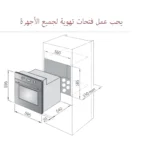 ⁦فرن ماستر جاز كهرباء 6 وظائف 60سم O66E6MT⁩ - الصورة ⁦2⁩