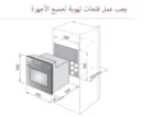 ⁦فرن ماستر جاز غاز كامل 60 سم MGBGF_HIP⁩ - الصورة ⁦2⁩