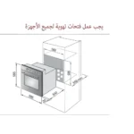⁦فرن ماستر جاز أسود كهرباء 9 وظائف 60 سم إيطالي O66E11DX⁩ - الصورة ⁦2⁩